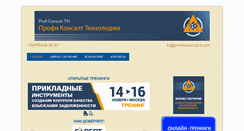 Desktop Screenshot of professionalct.com
